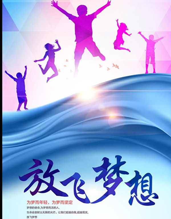 總公司開(kāi)展以“放飛夢(mèng)想、筑夢(mèng)起航”為主題的道德講堂活動(dòng)